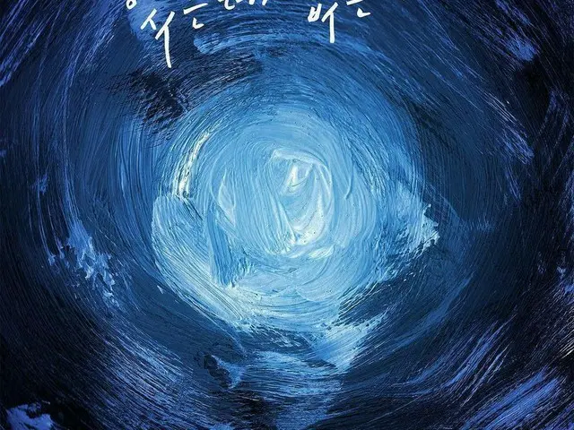 【G公式】VIXX LEO、「You are there、but not there」(Feat.HANHAE) 音源を公開。