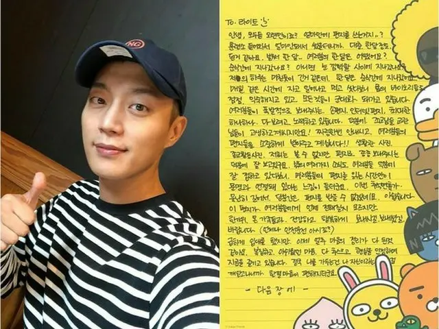 軍服務中のHighlight ユン・ドゥジュン、ファンへ向けて2回目の直筆の手紙