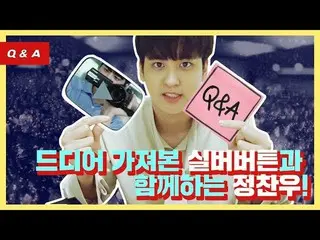 【t公式yg】iKON 、「いよいよ持ったシルバーボタンと一緒にチョン・チャヌ」公開