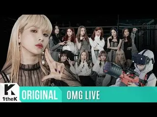 【公式lo】 OMGLIVE(突然ライブ)：宇宙少女 _「 Save Me、Save You」   