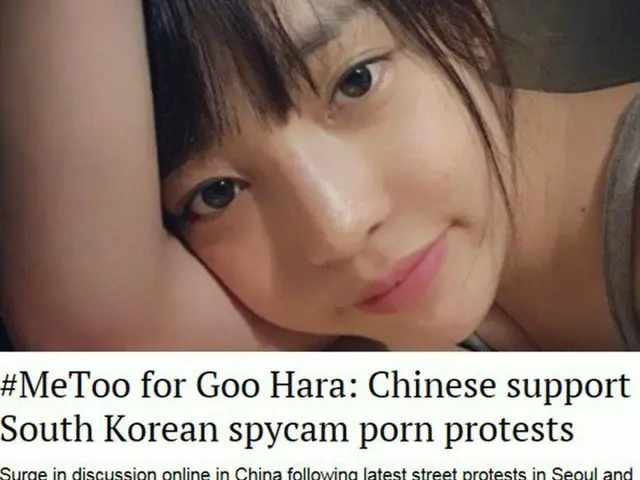 中国のネットユーザーらがKARA 出身ク・ハラの事件と関連し彼女の応援に乗り出したと香港の「SCMP」が報道