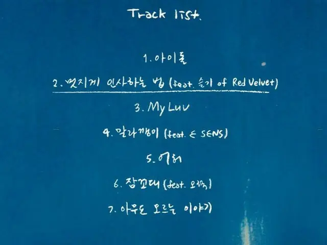 Zion.T、Red Velvet スルギと歴代級のコラボレーション！
