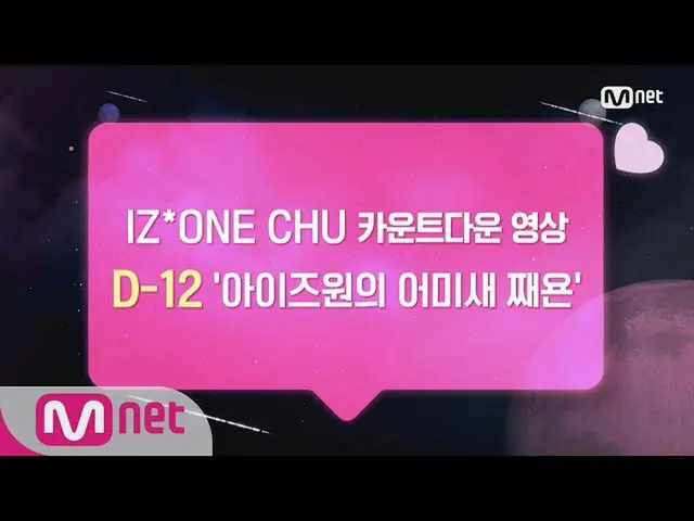 PRODUCE 48 出身IZONE、宿所を初公開