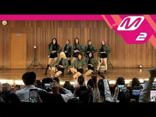 【公式mn2】 [スクール・オブ・ロック] Weki Meki 、「Crush」直カム公開
