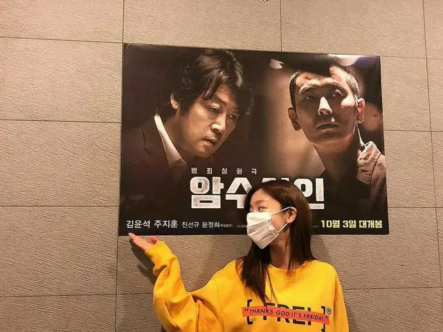 【g公式】SECRET_出身ハン・ソナ、映画「暗数殺人」のポスター前での写真を公開。