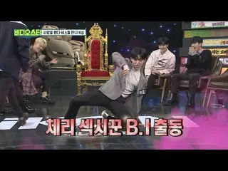 【公式mbm】iKON、 [Video Star EP.115] 公開