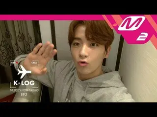 【公式mn2】 [K-LOG] THE BOYZ Ep.2 KCON2018TH 公開