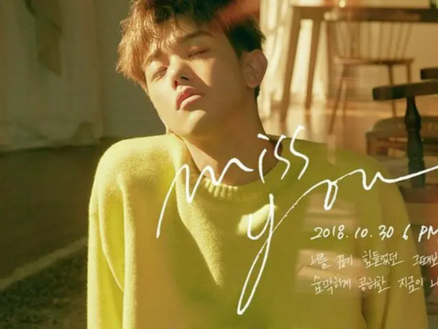 歌手エリック・ナム、新曲「Miss You」の作詞・作曲に参加。