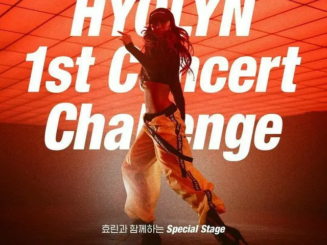 【g公式】SISTAR_出身ヒョリン、コンサートポスター公開。