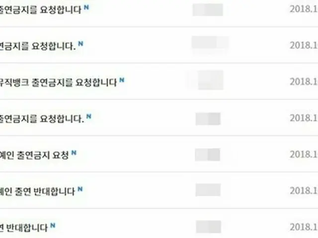 きょう正式デビューのIZ*ONE、韓国で「KBSミュージックバンク出演反対」を要求する国民請願