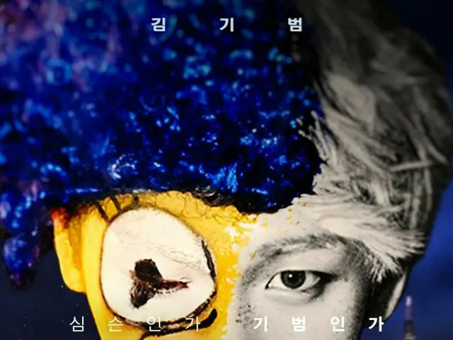 SHINee キー、ハロウィンポスター公開
