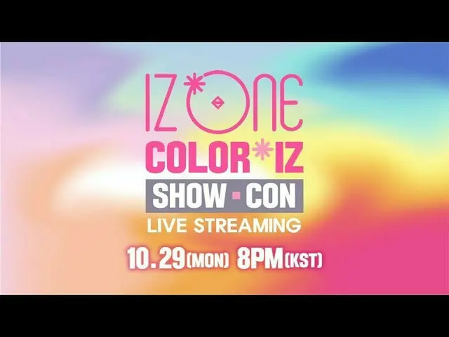 IZ*ONE、「IZ*ONE COLOR IZ SHOW-CON」スタート