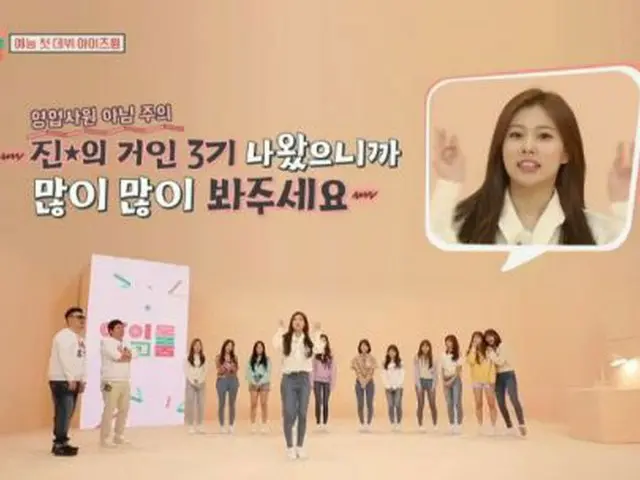 IZ*ONE、日本人メンバーに続き韓国人メンバーも右翼問題で物議に