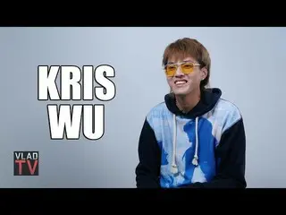 元EXO KRIS、YouTubeチャンネル「VLADTV」とのインタビューで「EXO時代、多忙なスケジュールにより自由が全くなかった」と明かす