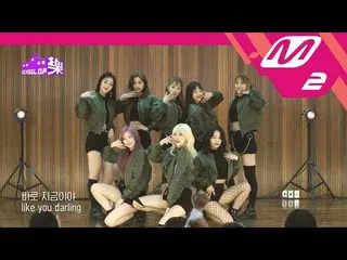 【公式mn2】 (未公開)［スクール・オブ・ロック] Weki Meki 、「La La La」  
