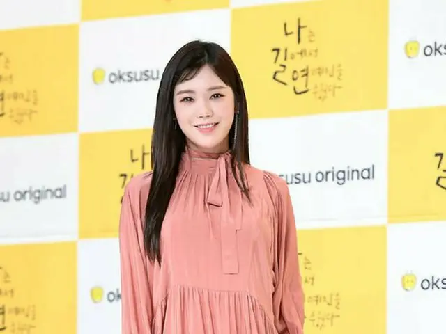 AFTERSCHOOL 出身リジことパク・スア、oksusuオリジナルドラマ「私は道で芸能人を拾った」の制作発表会に出席