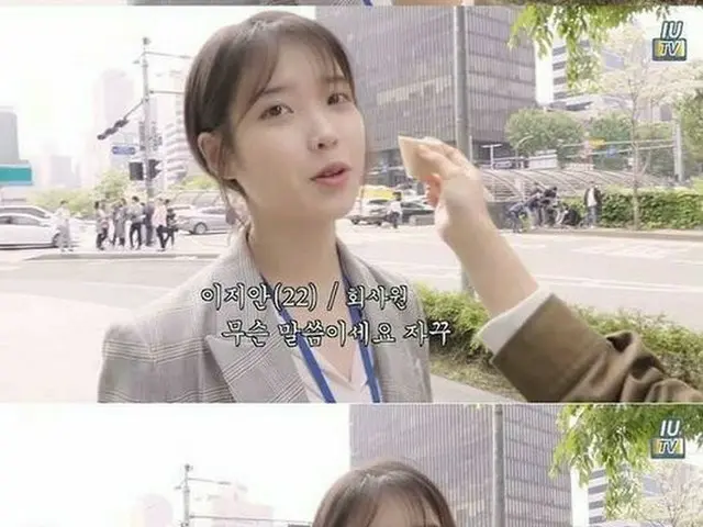 IU(アイユー) にそっくりな会社員が話題
