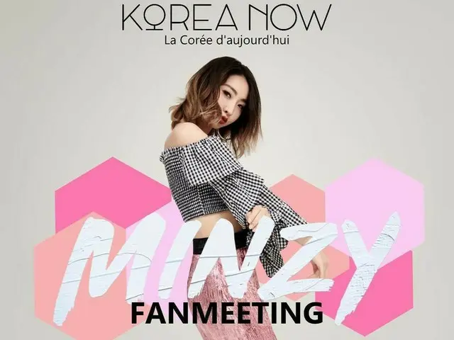 【g公式】2NE1_出身MINZY、フランスでのファンミーティングのポスターが公開。