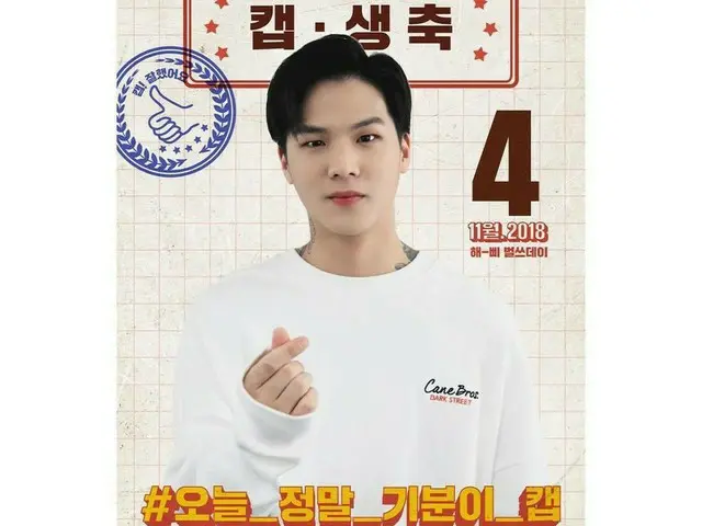 【G公式】TEENTOP、HAPPY BIRTH DAY TO CAP！リーダー、キャップの誕生日を祝う。