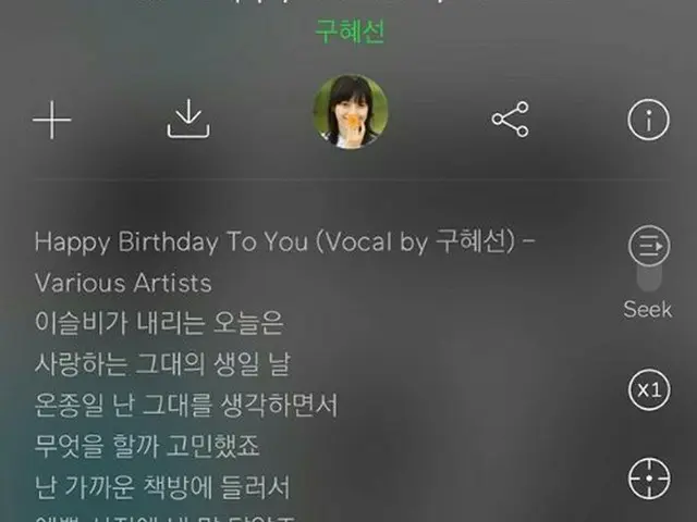 俳優アン・ジェヒョン、SNSで妻ク・へソンの誕生日を祝福。