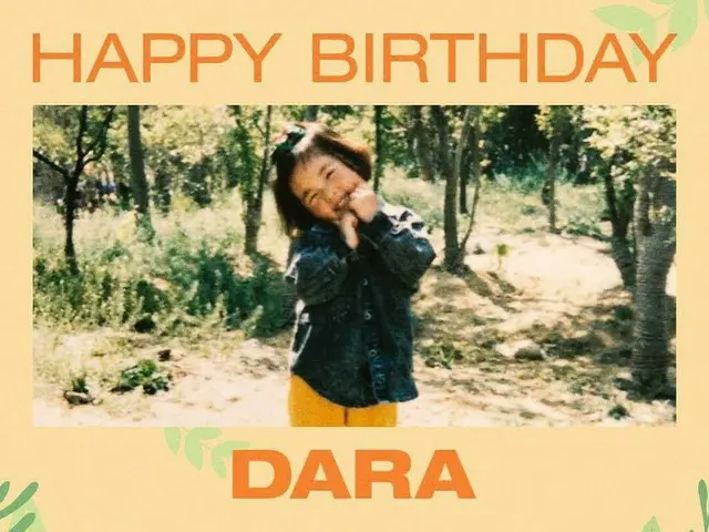 【i公式yg】2NE1 出身DARA、本日誕生日。