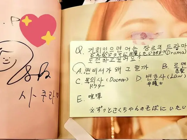 IZ*ONE ファンサイン会に参加した中国ファン、宮脇 咲良に対する韓国語と日本語が混ざった質問が話題
