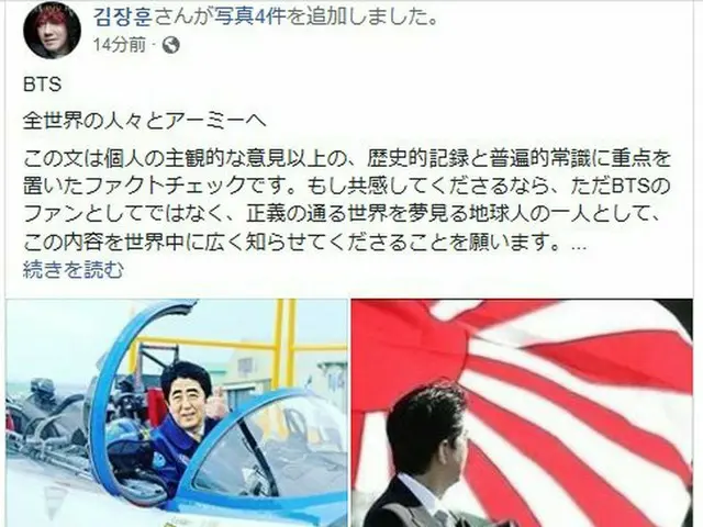 歌手キム・ジャンフン、自身のFacebookに日本に向けて日本語での長文を掲載