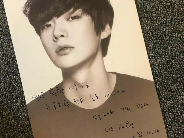 【G公式】俳優アン・ジェヒョン、受験生にメッセージ公開。