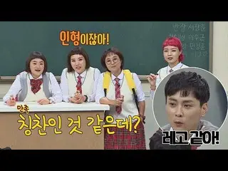 【公式jte】 堂々と“人形ビジュアル”(？)最高齢女性グループ Celeb Five _「知っているお兄さん(Knowing bros)」154回先行公開  