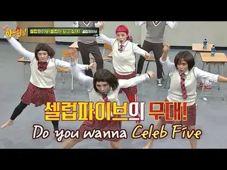 【公式jte】 Celeb Five の「セレブになりたい」世界真剣刀群舞_「知っているお兄さん(Knowing bros)」154回  