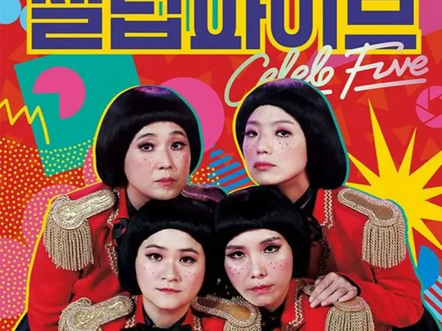 Celeb Five、きょう(19日)新曲「Shutter」を発表。