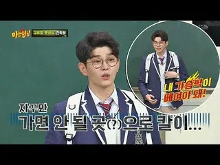 【公式jte】 背の高い ユン・ギュンサン の胸元ではなく行ってはならない場所(？)に触れた刃物_「知っているお兄さん」155回  