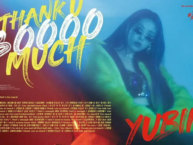 【d公式jyp】Wonder Girls 出身ユビン(Yubin)、 2nd Solo Album の FULL LYRIC IMAGE を公開。