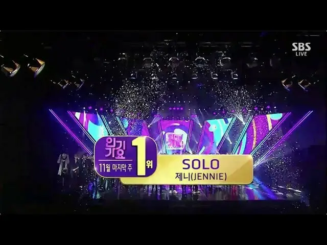 [デビュー舞台] BLACKPINK JENNIE、ソロデビュー曲「SOLO」 181125      