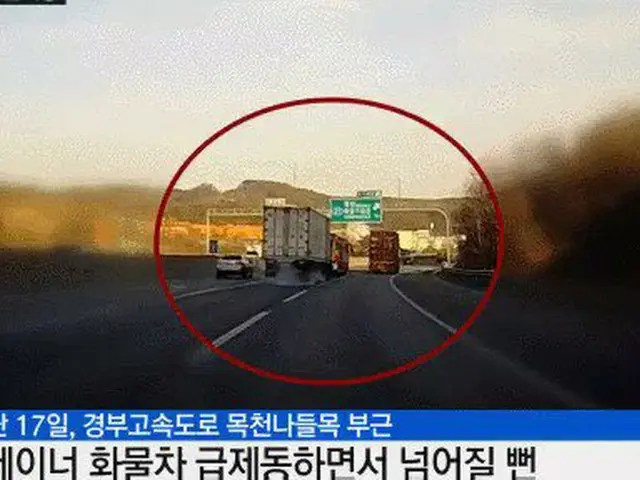 韓国の高速道路、交通安全祈願の「天運」が話題