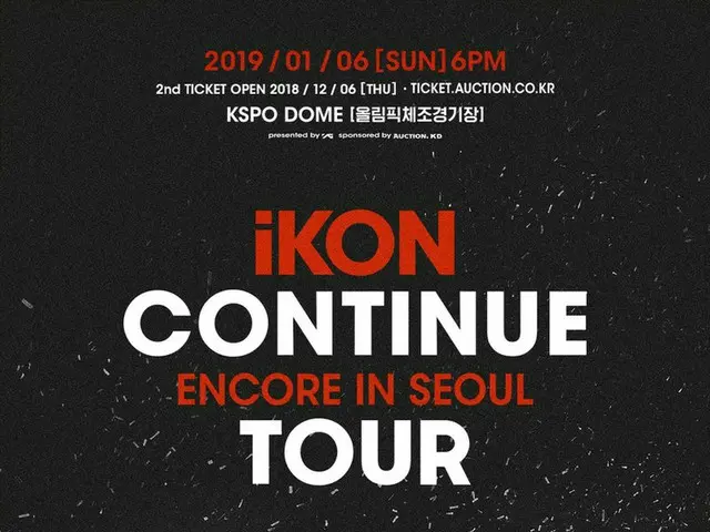 【d公式yg】iKON、ソウルアンコールコンサート2番目のポスター公開。