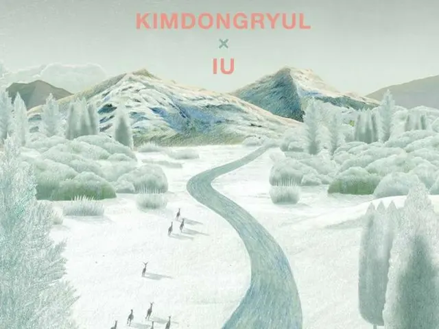 キム・ドンリュルとIU(アイユー) がコラボレーション