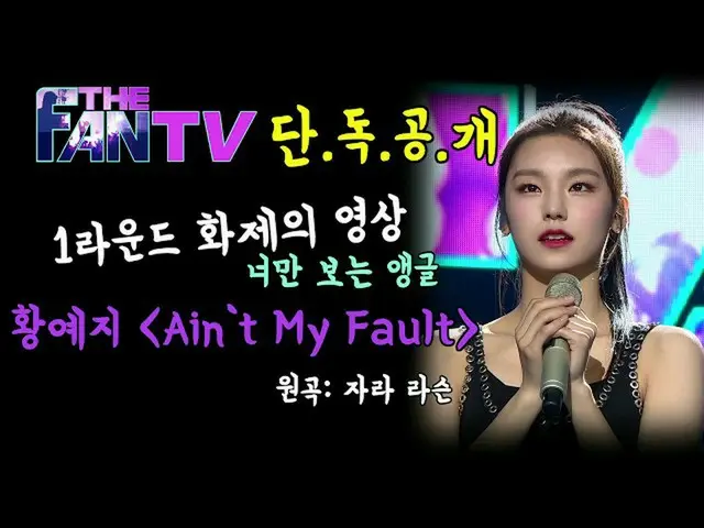 The Fan 出演のJYP練習生が話題