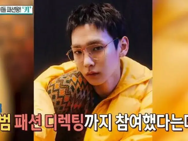 SHINee キー、「ファッション愛」が韓国で話題