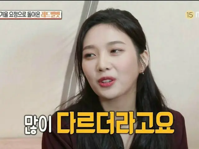 Red Velvet ジョイ、インタビューの答えで大騒動。