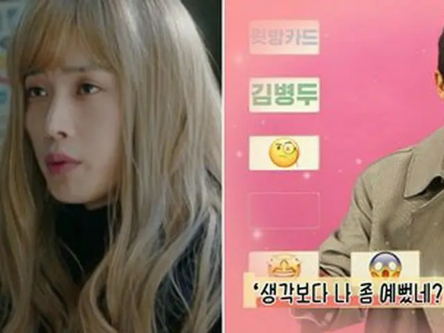 入隊控える俳優キム・ミンソク、tvN「ドラマステージ 2019-出し子」で女装披露。