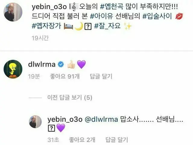 IU(アイユー)、後輩への「優しさ」が韓国で話題