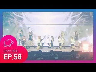【公式sta】宇宙少女、［UZZU TAPE] EP.58 2018 AAA賞ビハインド！ 公開