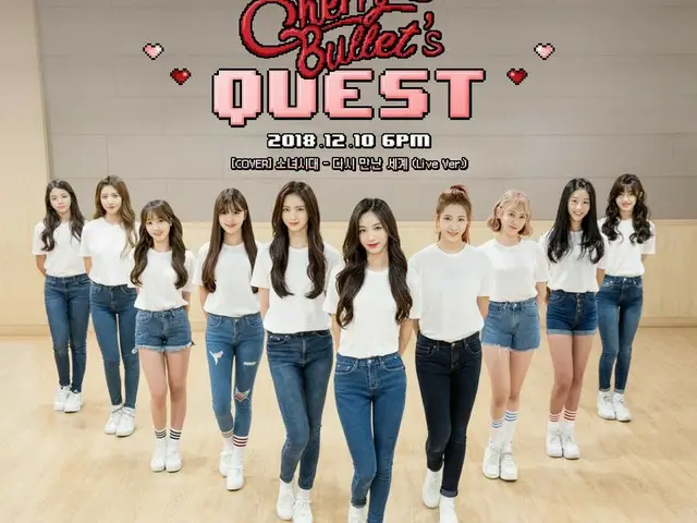 【d公式fnc】Cherry Bullet、「 Quest 」を予告。