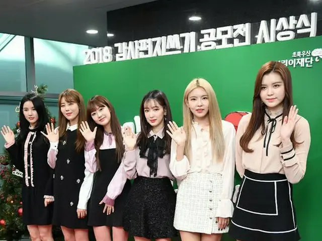 gugudan、「第3回感謝の手紙書き公募展」授賞式に出席