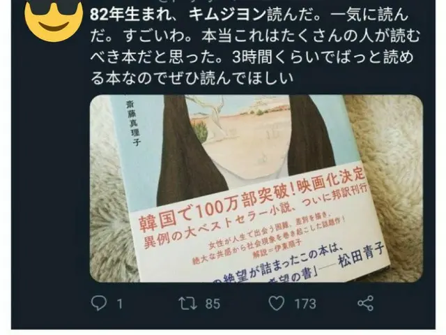 「韓国フェミニストの聖書」と言われる小説「82年生まれ、キム・ジヨン」の日本版。