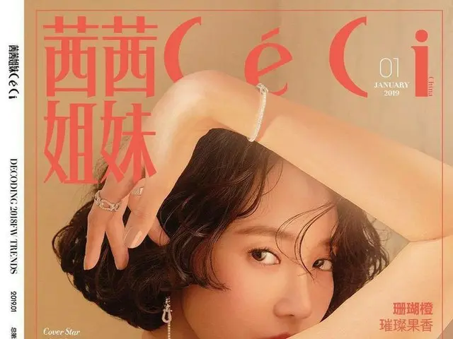 【g公式】女優コ・ジュンヒ、「ceci china」カバー写真公開。