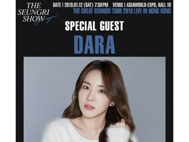 【g公式】2NE1_出身DARA、 V.I(BIGBANG)のソロツアー香港公演にゲスト出演。