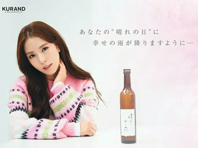 BoA、自身の願いが込められた日本酒「晴れの日の雨 純米大吟醸」の本日から限定発売が決定