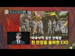 【公式jte】 EXO  が立てた21世紀最初の記録、累積アルバム販売量」1000万」の章★ゴールデンディスク33周年特集 - サーロイン解放見るゴールデンディ
